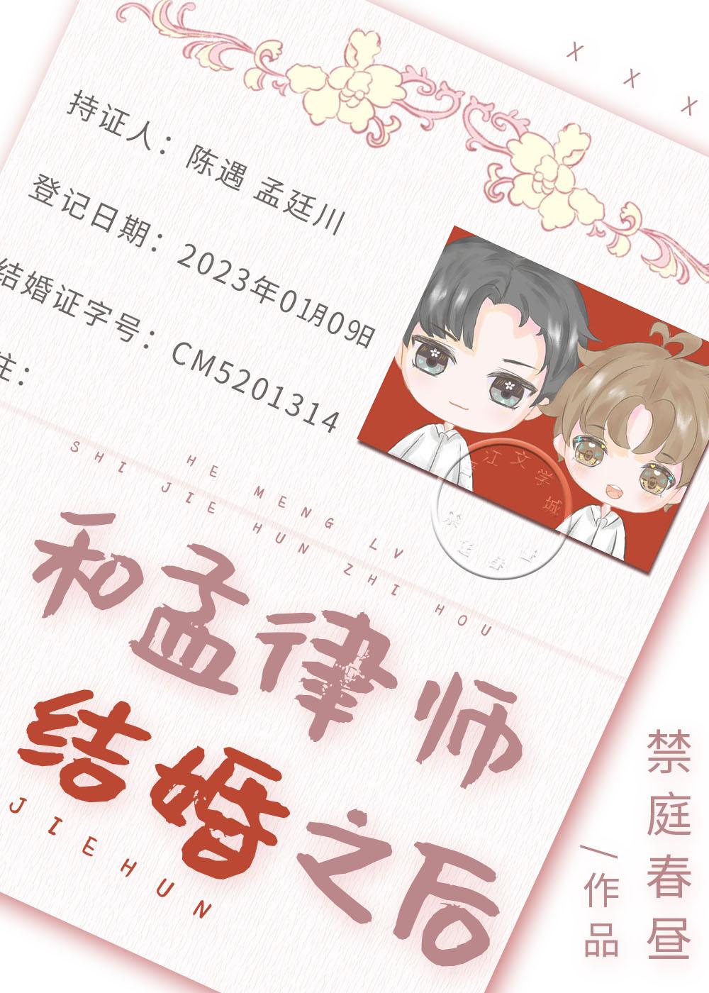 和律师结婚后半山堂