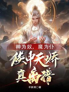 主角家世无敌