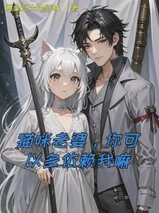 魔王与勇者的纪实系列