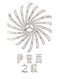 伊普西斯干红葡萄酒价格
