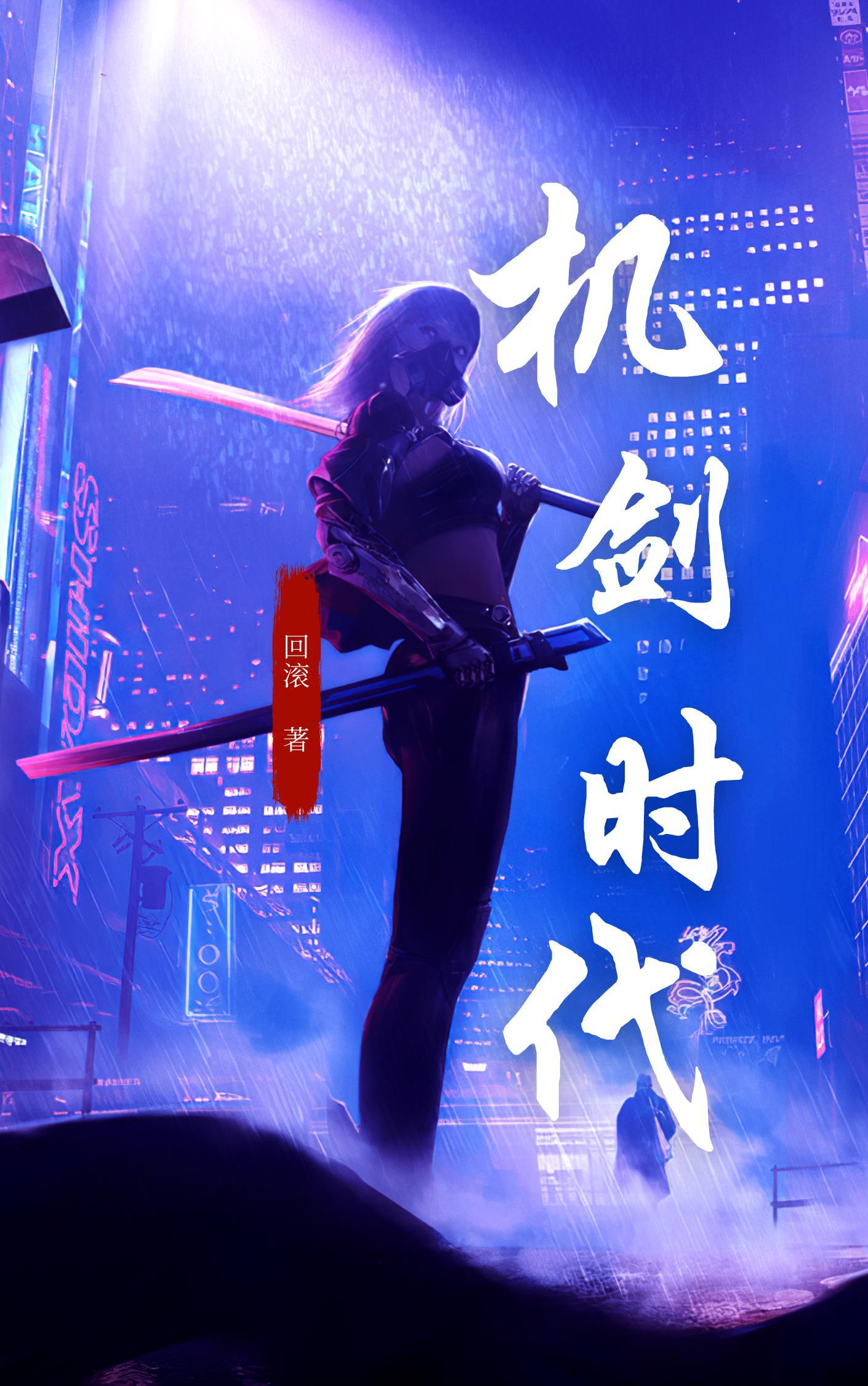 燃油机时代