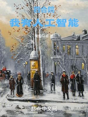 四合院我有座神秘工厂免费