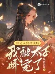 替兄