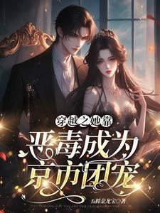 恶毒女配妹妹
