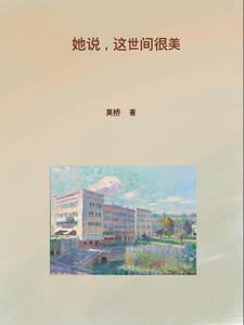 这世间还是很美好的说说