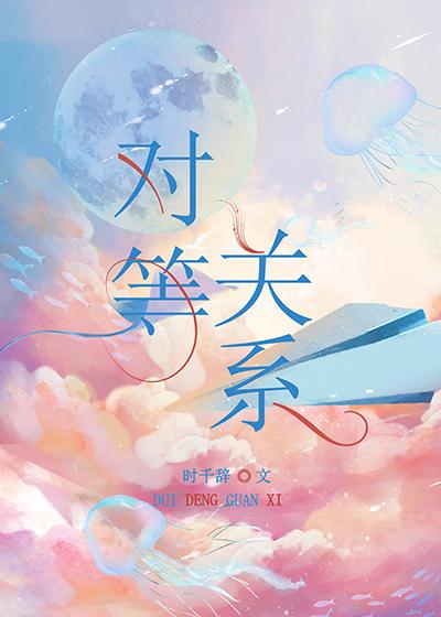 对等关系是什么