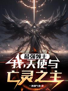 最强领主活动攻略