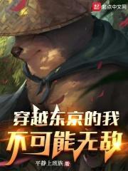 穿越东京喰种推荐