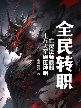 全职法师亡灵系怎么用