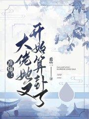 大佬她又轰动