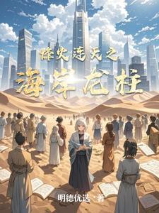 烽火连天什么意思打一生肖