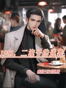 二流子指什么样的人