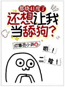 分手后女友终于觉得我比白月光07