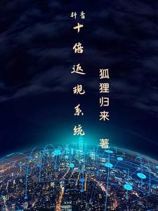 抖音王者直播成长任务