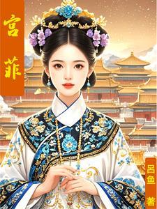 绣春心电视剧免费观看