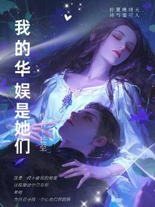 华娱之我是影帝