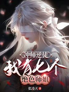 师弟求你别