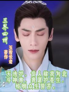 三界指的是