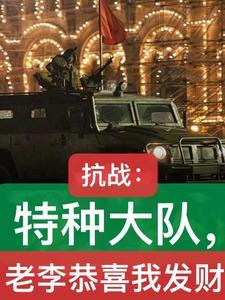 第章亮剑首播