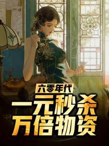 开局一元秒杀系统(风味咖啡豆)_