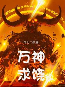万神之首