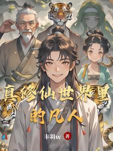在西游开辟内世界的