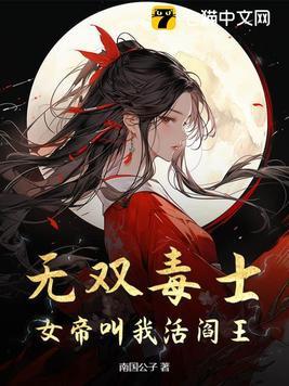 无双女帝和赵宇