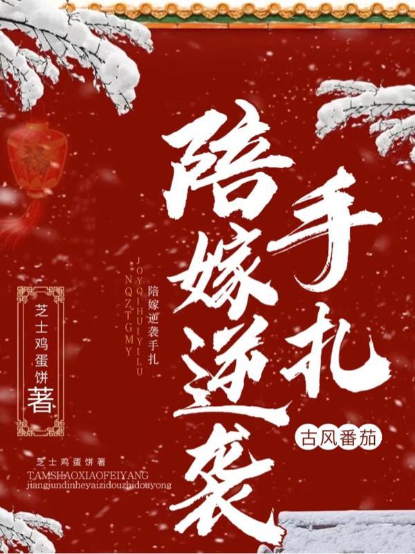 陪嫁(限)