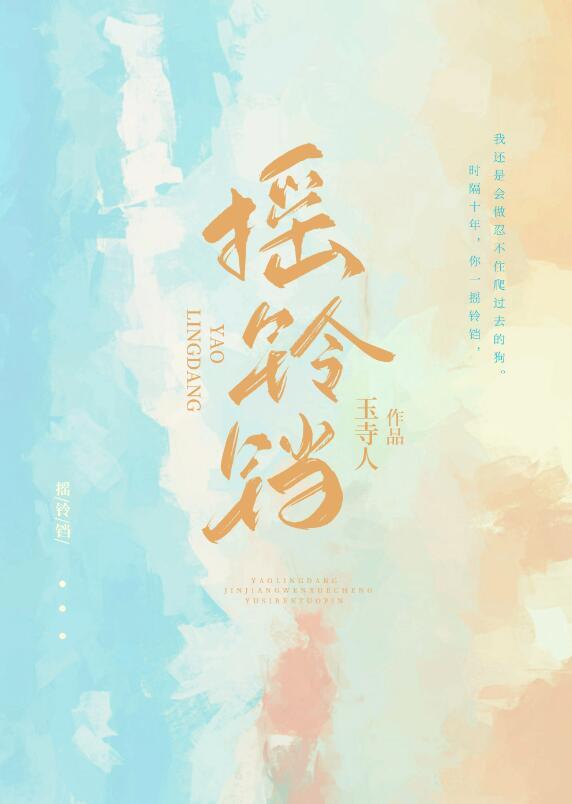 摇铃铛声音mp3