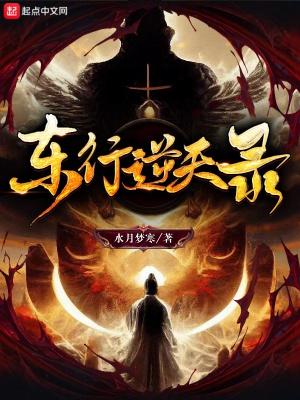 废修逆天录免费观看全集