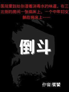 倒头看五七指什么生肖