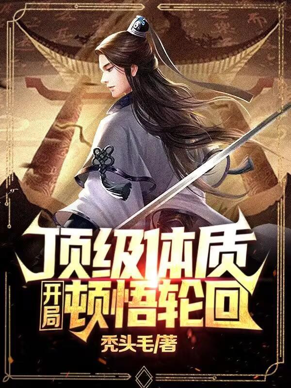 鸿蒙修罗帝洛凡的妻子