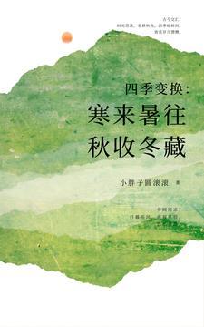 朝暮时光的意思