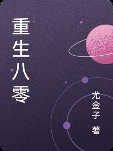 重生八零之女人当家