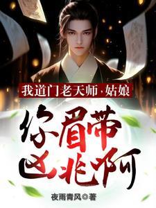 最后一个道士ii