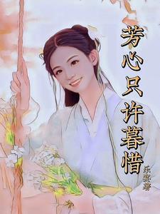 这个丫头怎么样