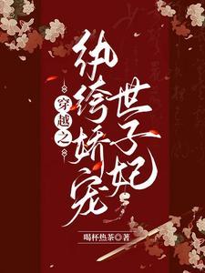 穿越之纨绔少爷百度百科