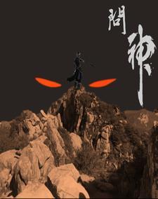 问神到底准不准