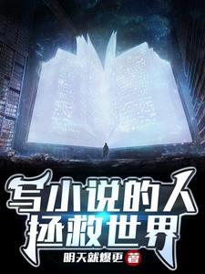 写的人是不是疯了