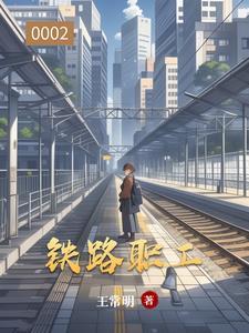 铁路职工在编与合同工的区别