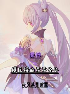 エロまんがねこ原神刻晴