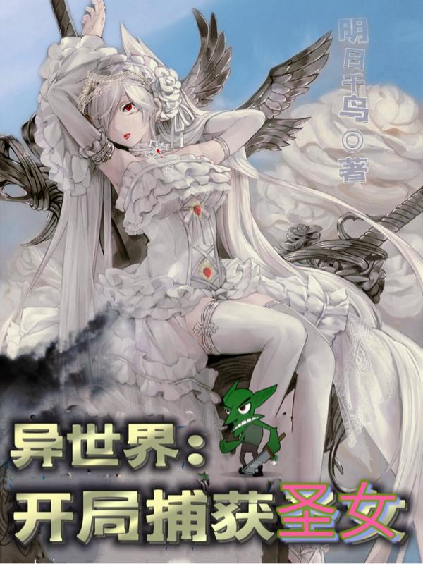 异世界开局点厨艺