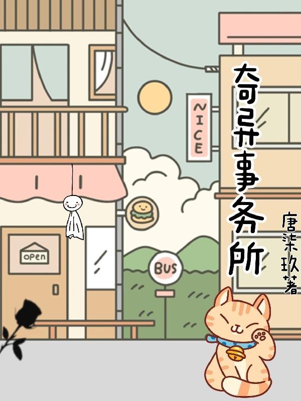 奇闻异事馆