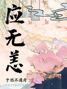 山河应无恙