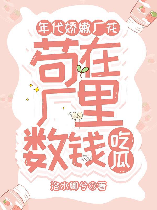年代文在厂里工作