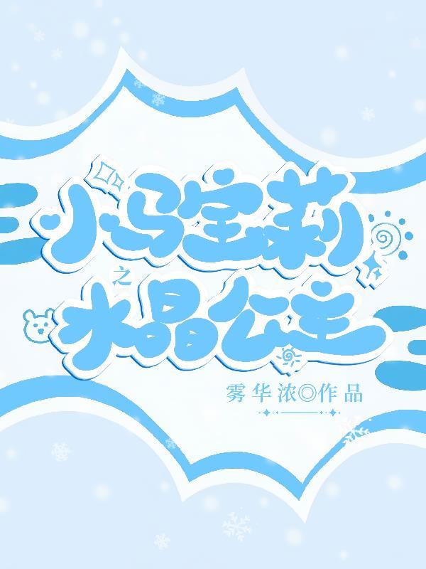 小马宝莉卡最高卡位是什么