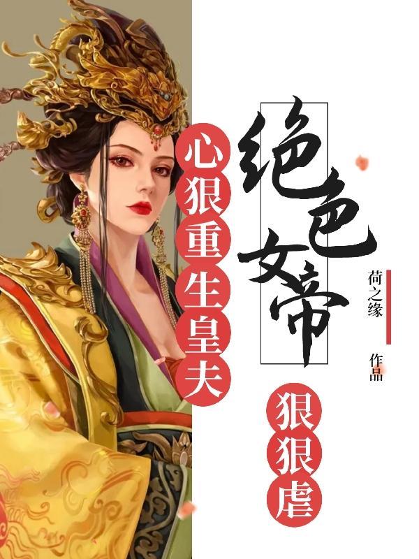 绝色江山txt