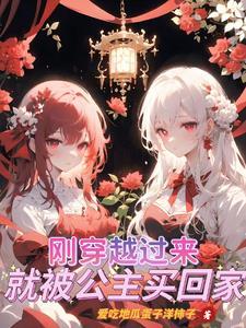 刚穿越便被休离