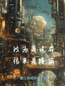 安布雷拉历代记威斯克