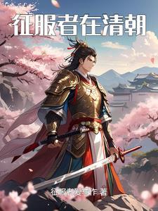 征服者1